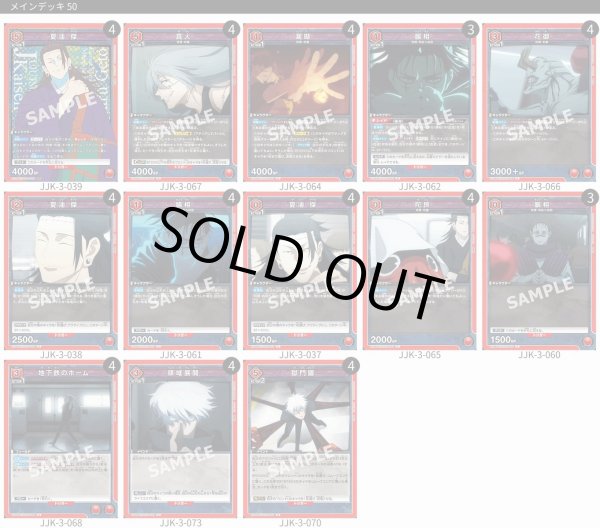 画像1: 腸相＆呪霊 (1)