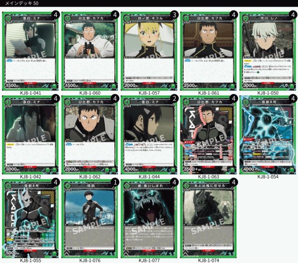 画像1: 怪獣8号 (1)