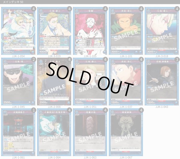 画像1: 七海＆宿儺 (1)