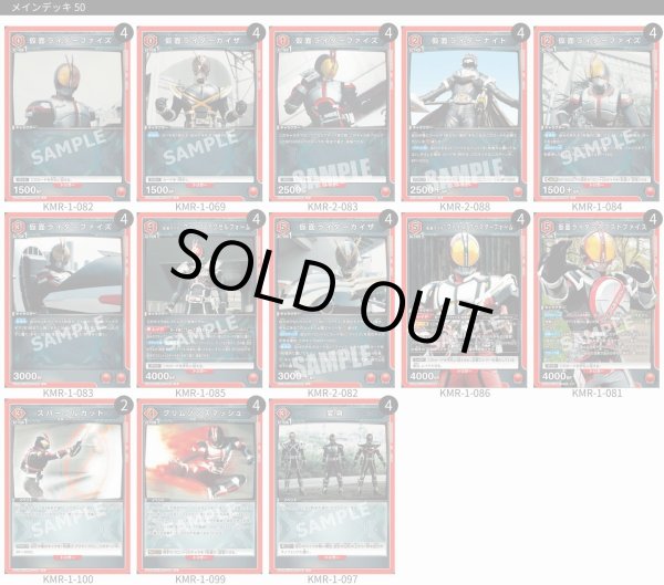 画像1: ファイズ (1)