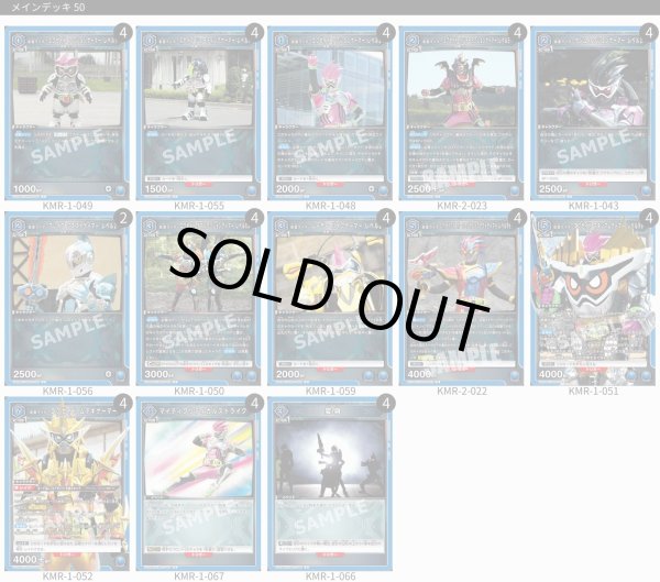 画像1: エグゼイド (1)