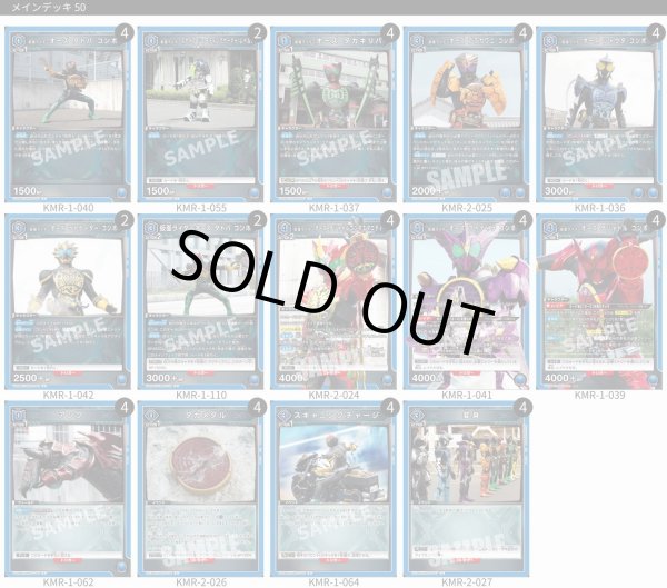 画像1: オーズ (1)