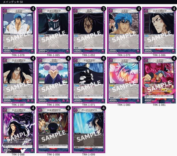 画像1: トリコ＆スタージュン (1)