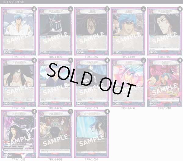 画像1: トリコ＆スタージュン (1)