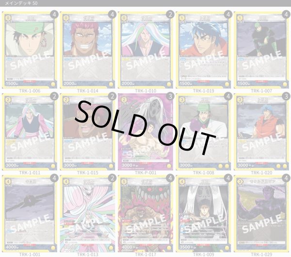 画像1: 美食四天王 (1)