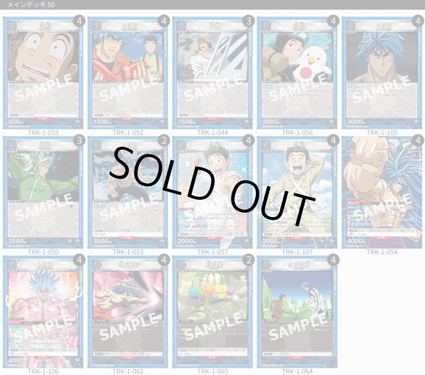 画像1: トリコ＆小松 (1)