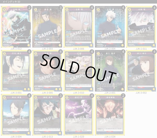 画像1: 五条＆夏油 (1)