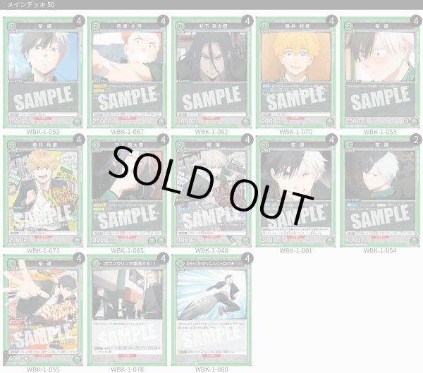 画像1: ボウフウリン (1)