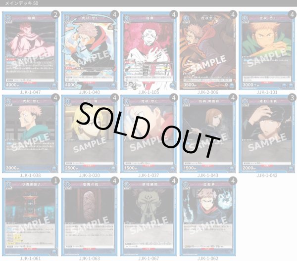 画像1: 宿儺＆虎杖 (1)