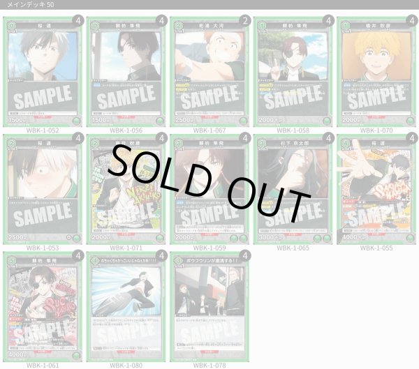 画像1: 蘇芳＆桜 (1)