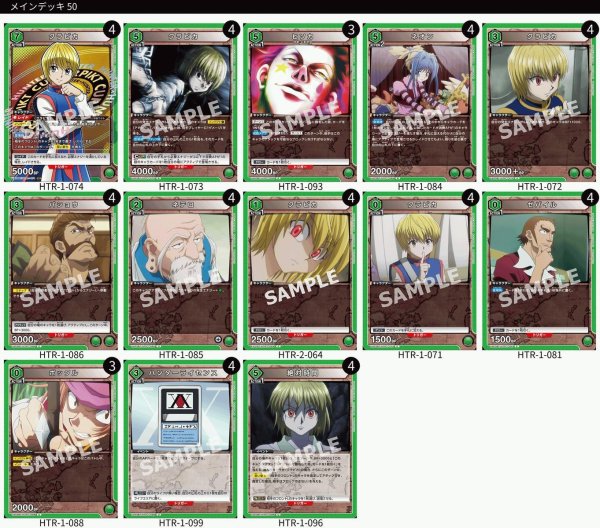 画像1: クラピカ (1)