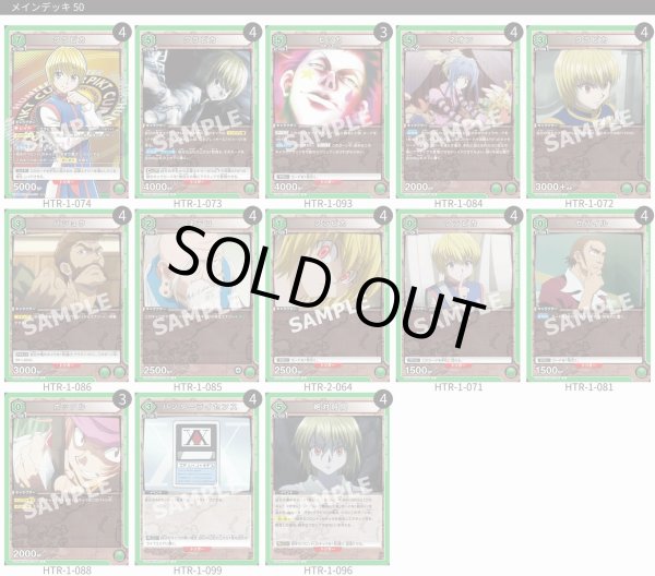 画像1: クラピカ (1)