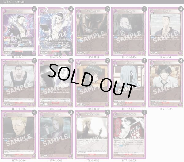 画像1: 幻影旅団 (1)