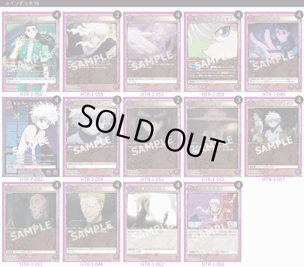 画像1: ゾルディック (1)