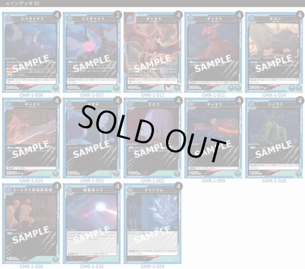 画像1: ギャオス (1)