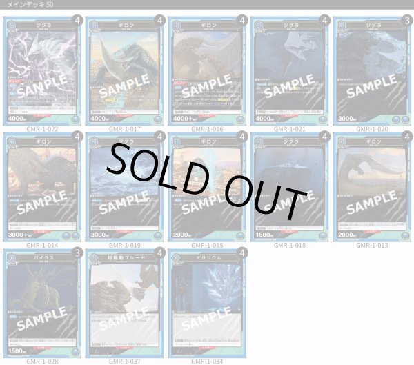 画像1: ジグラ＆ギロン (1)