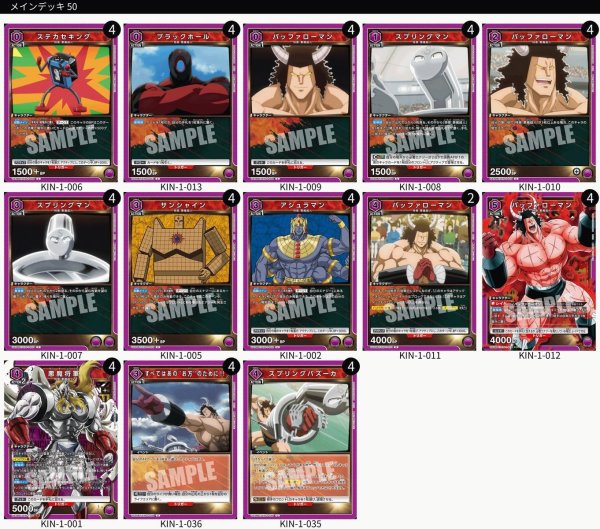 画像1: 悪魔超人 (1)