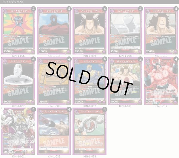 画像1: 悪魔超人 (1)