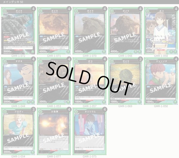 画像1: 陸ガメラ (1)