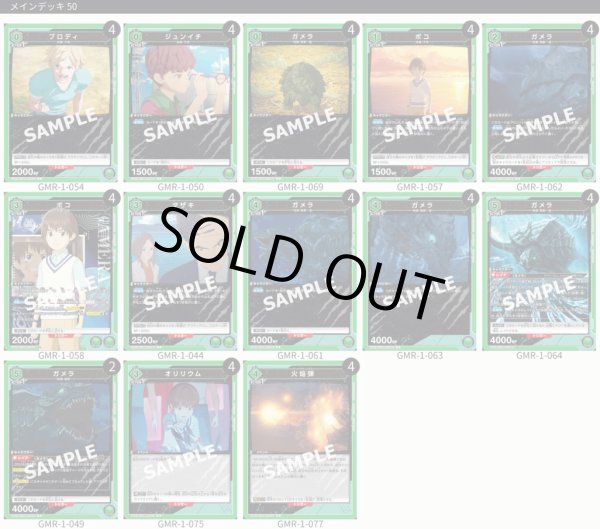 画像1: 海ガメラ (1)