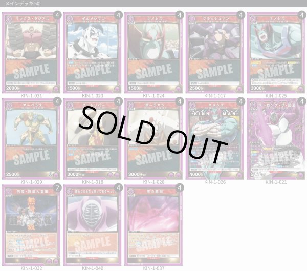 画像1: 完璧超人 (1)