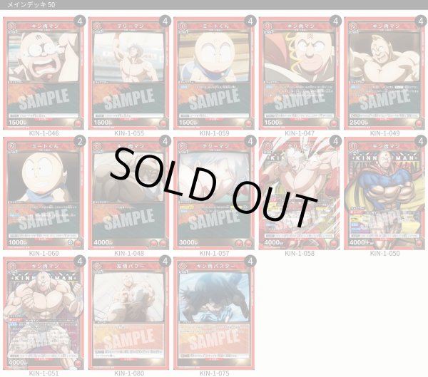 画像1: キン肉マン＆テリーマン (1)