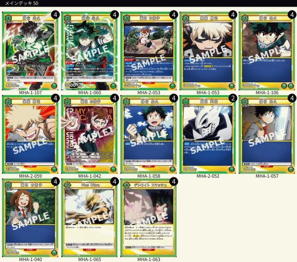 画像1: 出久＆お茶子＆爆豪 (1)