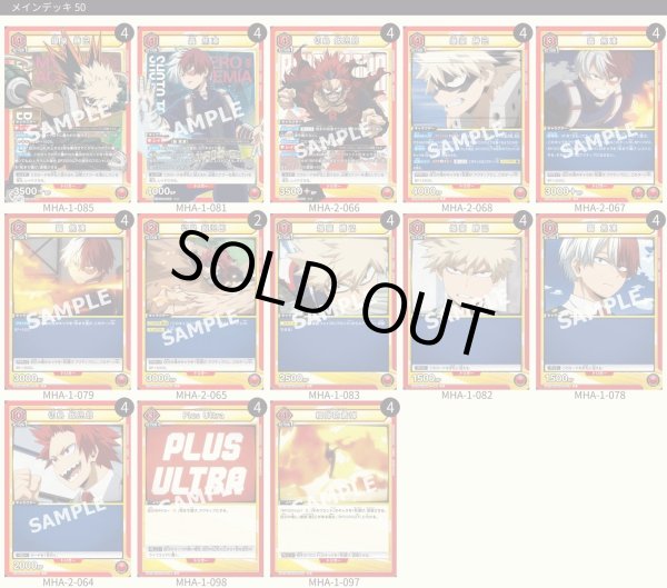 画像1: 爆豪＆轟＆切島 (1)