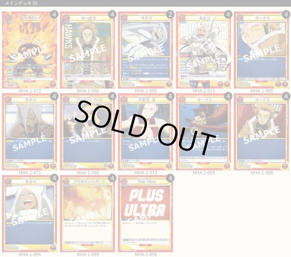 画像1: プロヒーロー (1)