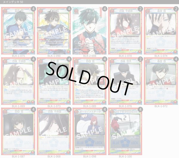 画像1: 凛＆蜂楽 (1)