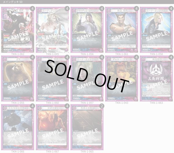 画像1: 三島財閥 (1)