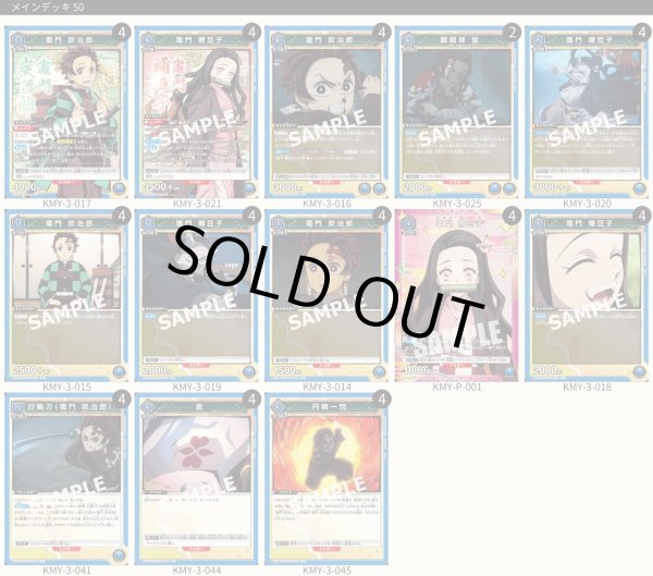 画像1: 炭治郎＆禰豆子 (1)