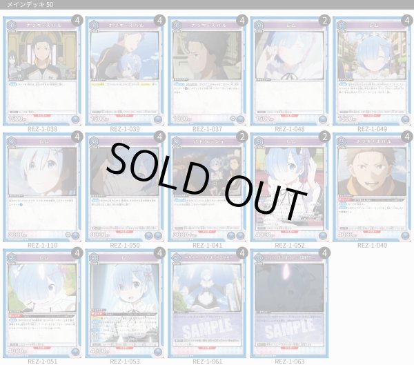 画像1: レムスバル (1)