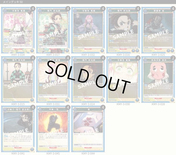 画像1: 炭治郎＆蜜璃 (1)