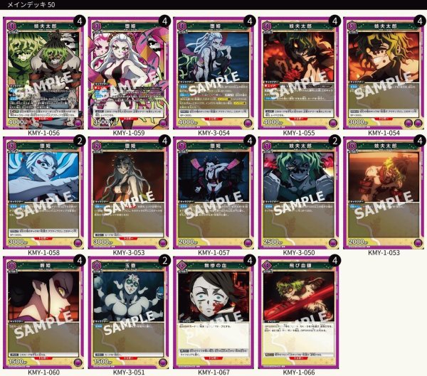 画像1: 堕姫＆妓夫太郎 (1)