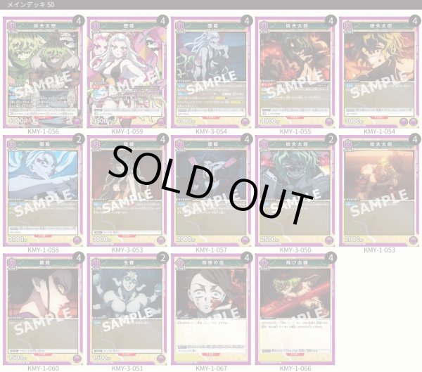 画像1: 堕姫＆妓夫太郎 (1)