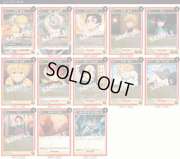 画像1: かまぼこ隊 (1)