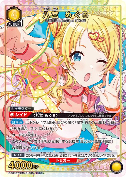 画像1: 八宮 めぐる (1)
