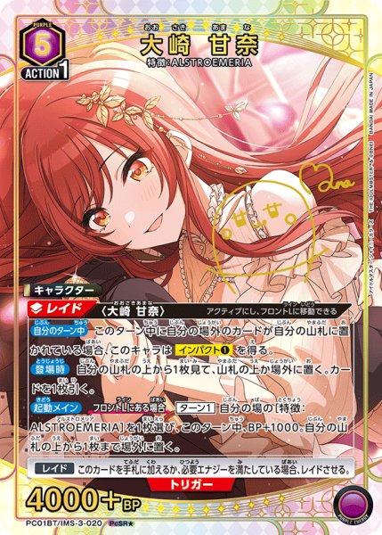 画像1: 大崎 甘奈 (1)