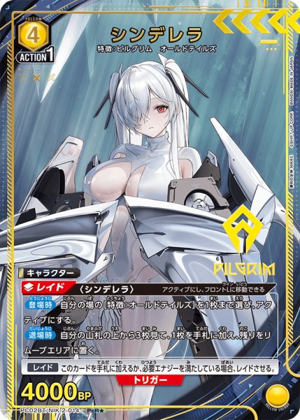 画像1: シンデレラ (1)
