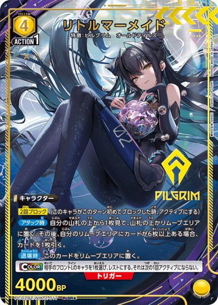 画像1: リトルマーメイド (1)