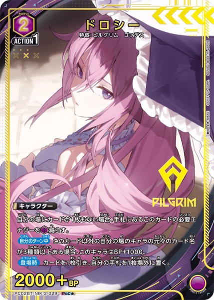 画像1: ドロシー (1)