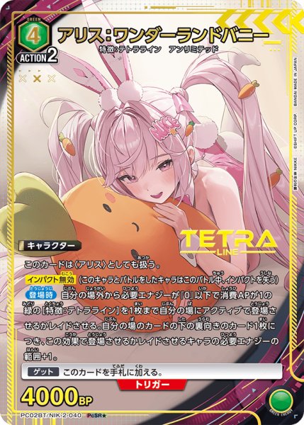 画像1: アリス：ワンダーランドバニー (1)