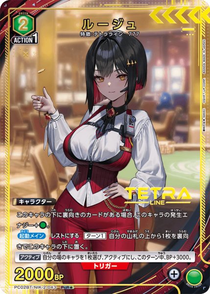 画像1: ルージュ (1)