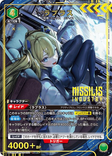 画像1: ラプラス (1)