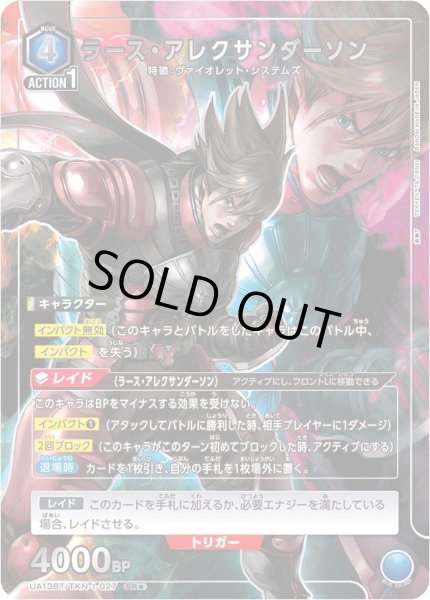 画像1: ラース・アレクサンダーソン (1)