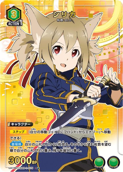 画像1: シリカ (1)
