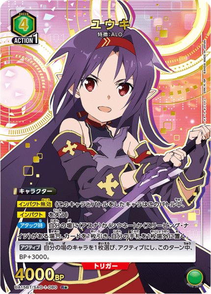 画像1: ユウキ (1)