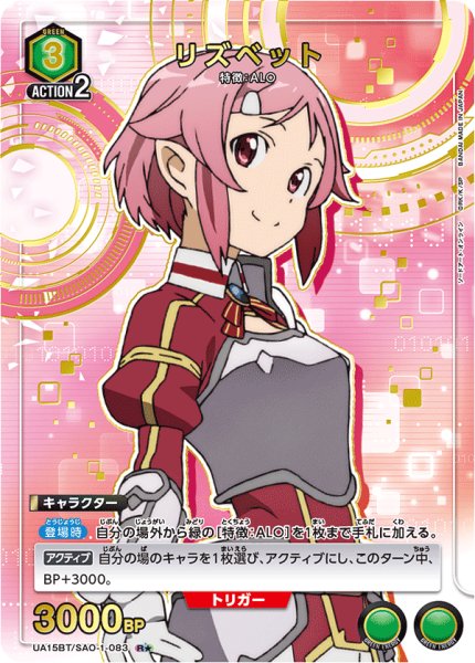 画像1: リズベット (1)