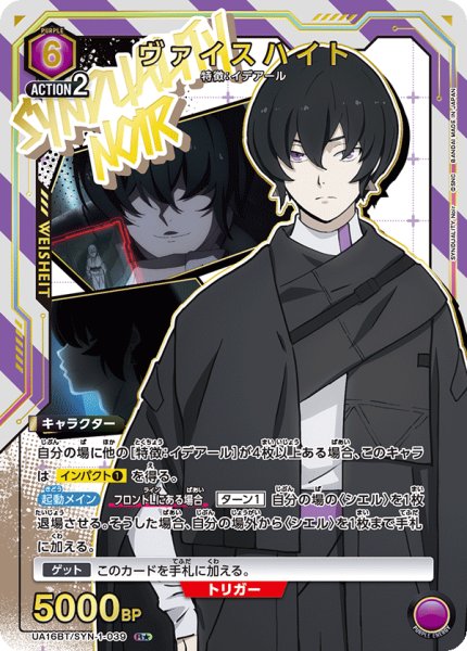 画像1: ヴァイスハイト (1)